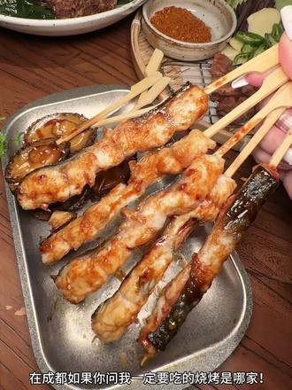 成都!我们有属于自己omakase。。。
#成都美食 #成都烧烤 #成都板前料理 #夜宵好去处 #成都探店