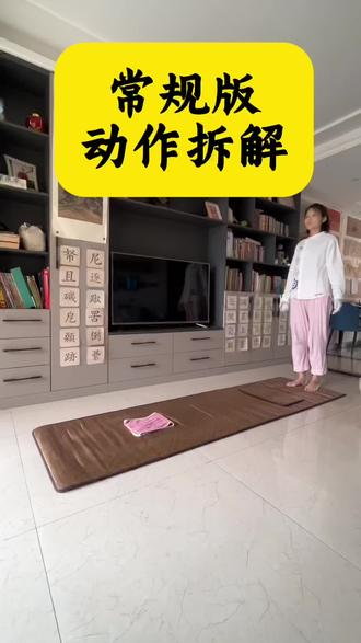 慢动作解说来了#108拜 #修心修行