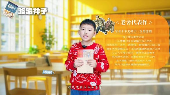 四月读书季|《骆驼祥子》
即使身处困境,也要守住本心与希望,不向命运妥协,坚守善良与努力,终能迎来光明。#骆驼祥子