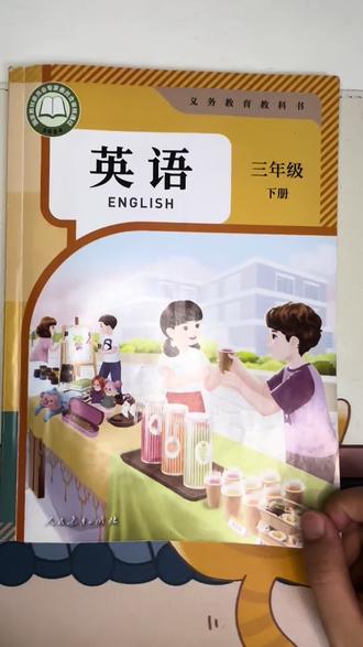 三年级下册英语第六单元重点知识串讲 #人教版小学英语 #三年级下册英语 #知识分享 #家长必读 #家长必读系列