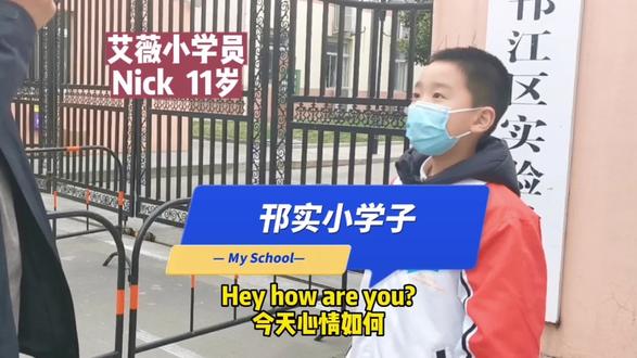 我的母校—邗江实验#邗江实验学校