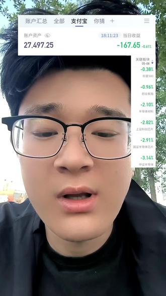 小亏小亏,加仓继续干!!#天才交易员 #理财 #股票 #基金