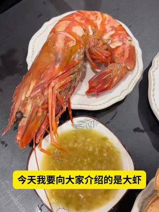 敢做刺身的虾,才对水质有极致要求!红花虎虾,放心生吃!