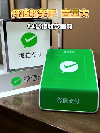 店家的好帮手!用了它真的更省心!#好物推荐🔥 #数码产品 #好物分享 #强烈推荐 #微信收款音响 L