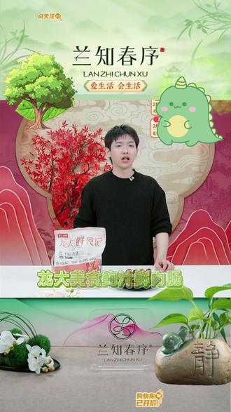 龙大美食爆汁鲜肉肠纯猪肉烤肠1600g/袋(400g*4小袋 #鲜肉肠 #鲜肉肠加工 #肉肠 #烤肠 #烤肠真香 @DOU+小助手 @DOU+好生意