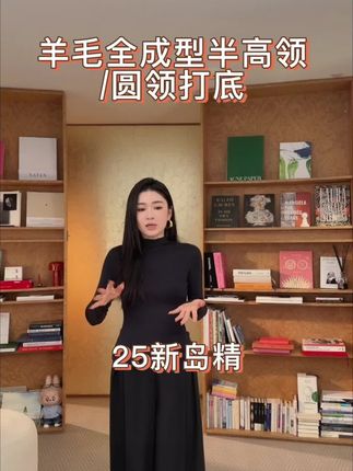 秋冬穿搭你想要好穿又百搭的打底衫不要错过这件 #秋冬穿搭 #面料柔软舒适 #时髦精 #显瘦穿搭 #百搭打底衫