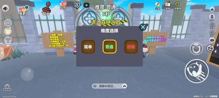 速看!森林生存99天更新内容#我的游戏日常 #蛋仔