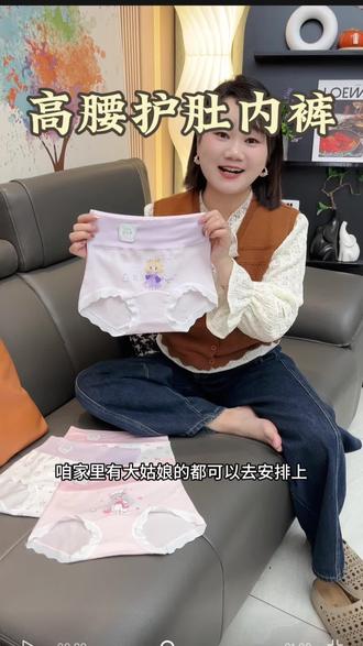 天冷了还是这种高腰护肚的小内裤穿上得劲,闺女说热热乎乎的特别舒服,弹力大包裹性好一点也不勒,还是益生菌底裆特别透气#纯棉 #女孩内裤推荐 #发育期内裤 #女童内裤 #纯棉内裤