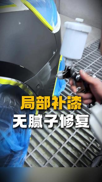 奥迪车身划痕 局部补漆 无腻子修复 #顺义勇哥无腻子修复 #顺义勇哥局部补漆 #顺义勇哥钣金喷漆 #顺义勇哥车身划痕修复 #奥迪局部补漆