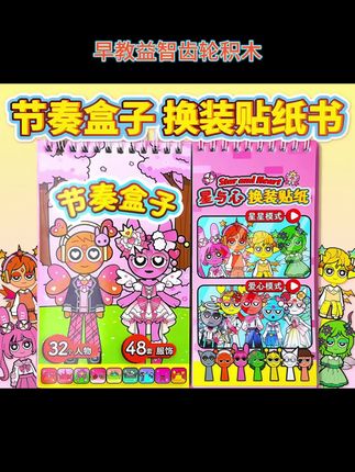早教益智齿轮积木#爱了爱了