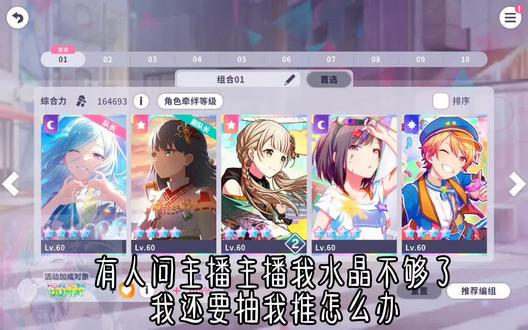 pjsk保姆级攒水教程#世界计划#初音未来缤纷舞台