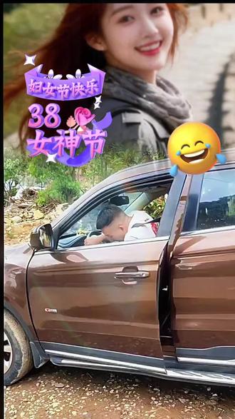 🎉女神节惊喜送达!🤣车门一开,是谁家“显眼包”在车里藏着呢~💐今日份快乐已加载,快@你的小伙伴来围观!
搞笑合拍#搞笑视频纯粹娱乐请勿联想#逗大家开心一下