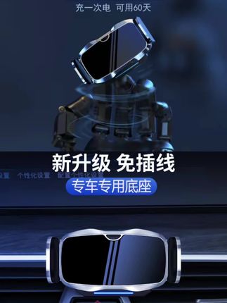 奥迪黑科技电动手机支架,超长待机,充电一次可使用两个月,触摸感应开合,专车专用安装底座,支持横竖屏,奥迪全系都有#奥迪 #奥迪专用 #奥迪手机支架 #汽车用品 #手机支架