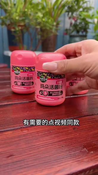 兰花专用活菌粉微生物菌剂,养根壮根防烂根水溶肥,养花肥料兰花该如何正确的浇水 ,它才能长得壮勤发芽爱开花 #兰花种植 #花肥 #兰花养护 #好东西一起分享 #爱生活爱养花