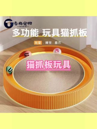 猫咪自嗨玩具猫抓板猫窝耐磨耐抓不掉屑多功能一体可替换内芯猫窝#宠物用品 #猫抓板 #猫咪玩具