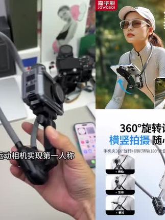 拍视频不能缺少的一个配件 #嘉华彩 #挂脖支架 #磁吸支架 #第一人称视角