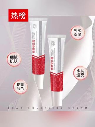拒绝不了!就是这款熊果苷乳膏,质地细腻好推开,涂在脸上不黏腻!#护肤 #熊果苷 #熊果苷乳膏 #超便宜超划算 #亲测分享