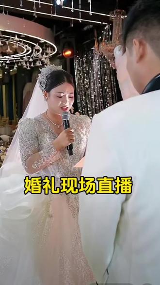 卡妈露露婚礼完整版#上热搜婚礼 #做幸福的见证者 #婚礼感人瞬间