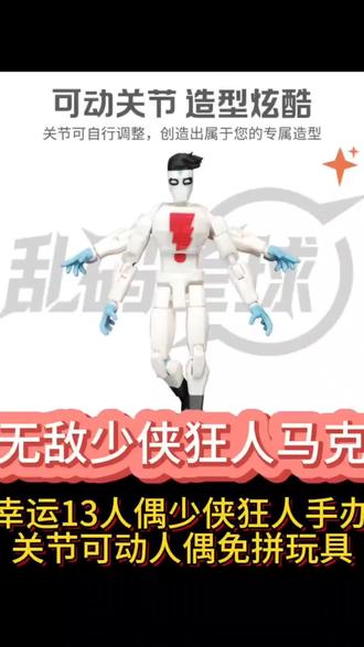 狂人和全能马克漫画配色已经玩上啦! #狂人 #马克 #全能马克 #无敌少侠 #新品