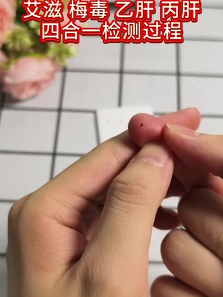 一旦感染上这个,不仅会连累自己,就连家人也会被影响,所以一定要保护好自己爱自己#情侣#异地恋#奔现#谈恋爱 #情侣