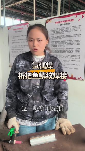 氩孤焊鱼鳞纹#氩孤焊折把手法#焊工#鱼鳞纹#每天分享焊接小技巧 #法兰口焊接技巧视频