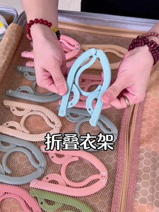 #衣架 #晾衣架 #携带方便 #折叠衣架 #住校必备