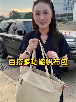 #百搭包包 #包包推荐 #出门必备 我可喜欢这个包了,最近新宠。嘎嘎实用。