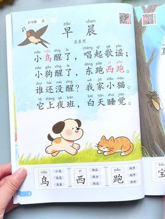 适合幼儿的诗歌散文晨读来啦!大字彩图注音,孩子很喜欢,每天坚持朗读,提升语文表达能力、写作能力、识字能力和自信心,受益多多#儿童诗歌#诗歌朗诵#幼儿诗歌朗诵#晨读#让阅读成为一种习惯