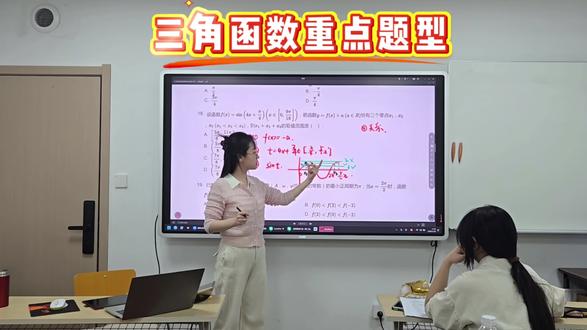 三角函数重点题型你会吗?#三角函数#必会题型