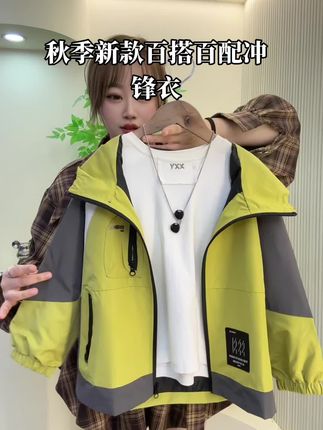 #新款分享 #秋天第一件外套穿什么