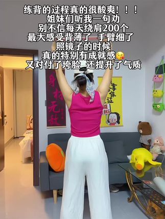 姐妹们听劝!你吃水煮菜一个月都不如拉力绳一周,背薄了,手臂细了,体态都好了#背薄一寸年轻十岁 #开肩美背#练背#拉力绳#居家锻炼