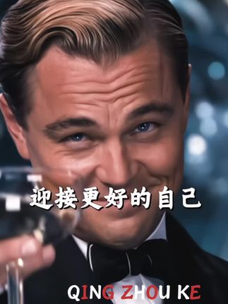 梧高凤必至,花香蝶自来!逆袭起来收获一个全新的自己,让身边的朋友兄弟姐妹对你刮目相看!加油#逆袭#改变自己#亲测分享 #烟酰胺