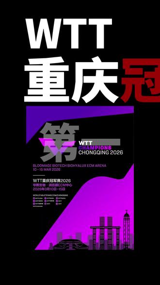 WTT首开结束,二开攻略来了 #WTT