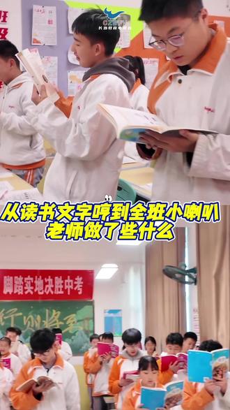 早自习大声朗读的好处#大声朗读