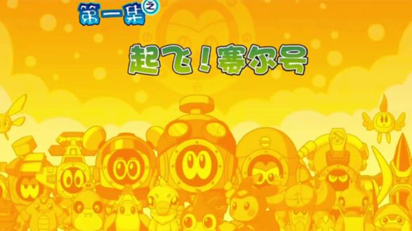 山东号起飞,寻找无尽大煎饼!#热门话题 #热梗#科普#动漫