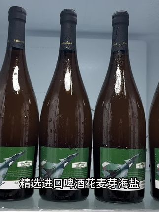 喜欢喝点的看过来,精选进口啤酒花,麦芽,海盐,采用古法工艺酿造。富含多种矿物质,电解质等微量元素,补充人体消耗能量,越喝越不口干,补盐补能量,一觉到天亮,微醺不醉,畅聊佐餐,火锅局解腻,没喝过的一定要尝一尝!