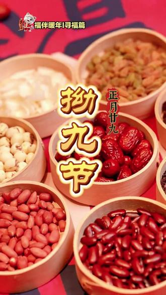 正月廿九拗九节,一碗粥一碗面 敬长辈,报平安。福小伴祝您岁岁安康,孝心常相伴❤️#拗九节手抄报 #福州 #孝顺节 #非遗文化 #传统民俗文化