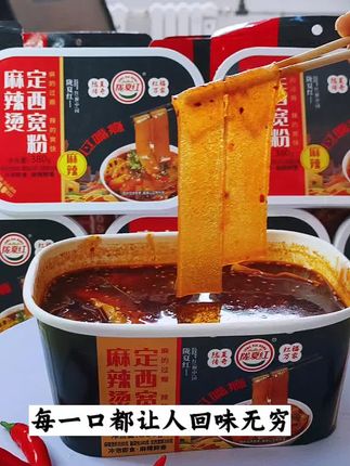 陇夏红麻辣烫太好吃了#麻辣烫宽粉#麻辣烫#宁夏美食#美食