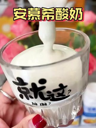 妈呀,安慕希酸奶黄桃燕麦味都卷到这个价格了,还是伊利大品牌的,趁合适赶紧囤#酸奶#安慕希#伊利