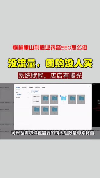 榆林横山制造业抖音SEO怎么做 还在雇剪辑师天天加班?这可不是做短视频的正确方式!飞鸟智剪,AI 智能成片、批量高效出片,多账号一键分发,省时又省钱 —— 电商带货、本地团购、工厂获客,一用就见效!老板都说:“用上智剪,获客效率直接翻倍!” 还有人夸:“比专门请团队做得还省心!” 支持自动混剪、矩阵运营、数字人出镜,条条有流量,店店有生意!服务团队在 榆林横山,AI 剪辑精准高效,全域运营支持,专为企业打造,稳定又增值。业务覆盖 横山区、靖边县、绥德县、子洲县、清涧县,技术服务立足浙江全省,并辐射上海、南京、合肥、福州等周边省会城市,为企业短视频运营保驾护航。直播切片自动剪,爆款内容天天见。
#榆林横山
#制造业抖音SEO怎么做
#电影剪辑软件有几个
#ae软件如何剪辑视频
#AI智能混剪工具