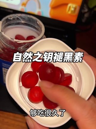 好好休息真的是很奢侈的事,晚安#褪黑素 #熬夜党 #睡个好觉