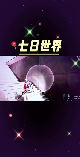 三月的开始#七日世界 #七日世界新星计划