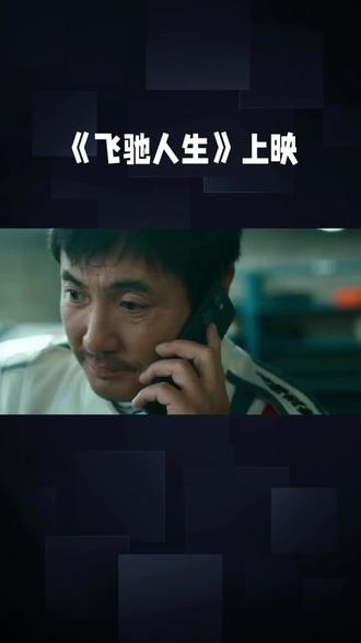 影片已上映。