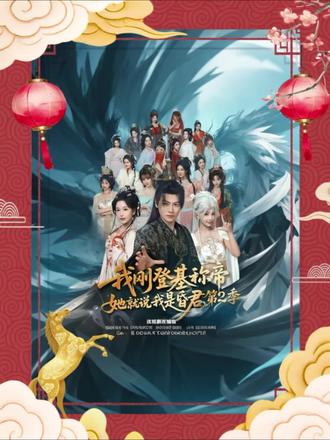 2026年5月23号短剧上新#因为一个片段看了整部剧 @都钊 @华越越 @陈思雨 @演员喻子苏 @小鱼阳阳子 @乔仙童 @叶轩彤 @汪子夕 @演员杨若秋(小乔) @白晶晶 @羽翎Tina @赵振栋 @姜贞羽 @刘润铭-enheng @Golding宫鑫 @常丹丹 @张庭睿@演员魏昕怡 @演员白野 @小熊宇杭🧸ྀི(吴宇航) @邓灵枢_Demi @王凯沐 @演员岳子龙(鑫泷海影视传媒) @田佳一 @杜亚飞 @林琦婷(琦琦小霸王🧸) @张北淅 @王阡惠fairy @潘涛萱 @胡耀文 @伊洋 @周子若Liv @琉辉liuki @演员,毛崇宏(鋐)红果同名 @瑞子 @演员邱浩轩 @演员王姝懿 @王嬿雯.演员(红果同名) @不是刘皓煜 @李恩灿 @何健麒 @赵奕欢Chloe @张沐琪 @王晨钊🌟 @演员苏嘉 @蓝禹 @九渡 @林疏月@林疏月@诸玲颖(林未版 @屈婉琼@屈婉琼 @演员叶一宁 @胡耀 @杨君、演员HY @杨喜嘉 @田煜玮(玉米🌽) @鹿菲儿🦌 @猫剩儿大人(曲笑孝版) @张策 @车芊云 @黄健 @牛蕾蕾~ @clz @黎振骁 @王雅淇Sissi @金雨欣 @龙琛 @演员杨硕 @理艺如🍫 @朱 宏 钊 @廖柏然 @Sheila邵「星颖」 @演员盛柯杰(红果同名) @赵辰洁 @演员宋波 @KRIX.叁野 @夏佳语 @于颢鑫 @晶晶满天星✨ @朱新辉 @杨景. @贺新鸣_ @王雨. @马小媛Sherry @✨🌈齐茉涵【演员版】 @陈昊焱 @李哲序🐬 @上热门🔥🔥🔥 @DOU+上热门 @DOU+小助手 #新剧来袭 #精选好剧 #强烈推荐 #短剧预告片