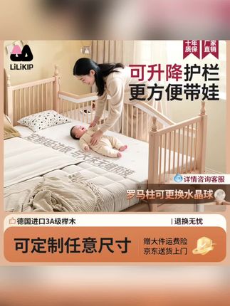 分享一款超实用的婴儿床,可升降护栏超方便,德国进口3A级榉木材质,还能定制尺寸,带娃轻松又安心~ #婴儿床推荐 #育儿好物分享 #宝宝睡眠环境 #实木婴儿床 #母婴好物