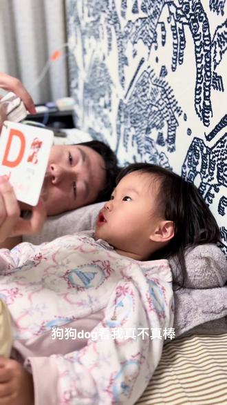 宝宝睡前英语单词打卡🤣
#32月龄 #英语启蒙 #英语早教