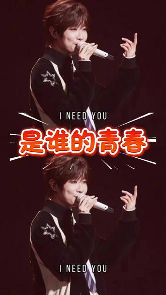 致我们回不去的青春
#热门 #徐良 #非主流 #青春