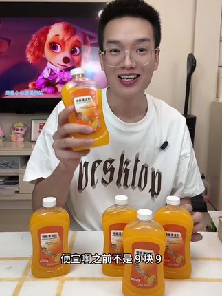 这个地板清洁剂打扫地板也太好用了,19.9发5瓶还新疆包邮#地板清洁剂推荐