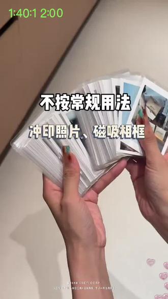 关于一些打印照片的邪修新思路 #商务打印照片 #磁吸广告框 #九宫格相框 #照片打印塑封 #照片打印