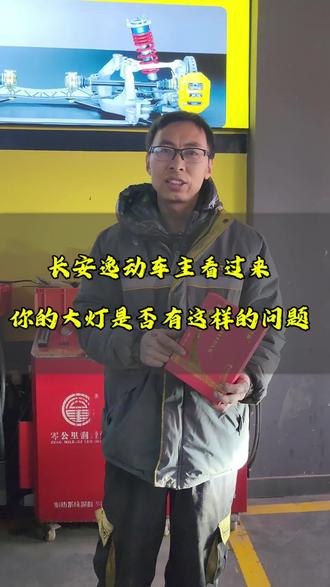 各位长安车主 看过来 #灯光升级 #汽车好物